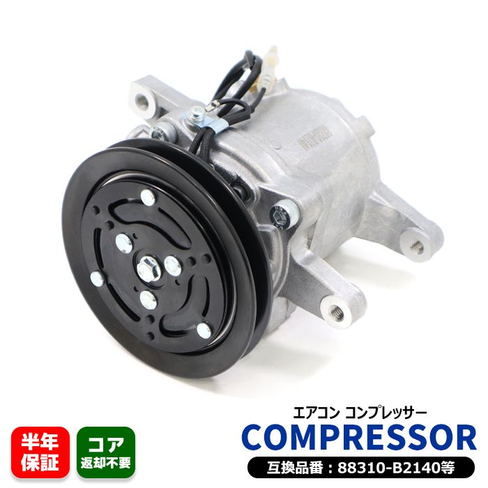 ダイハツ MAX ターボ L950S L960S エアコンコンプレッサー ACコンプレッサー 88310-B2140 88310-B2150 互換品 6ヵ月保証