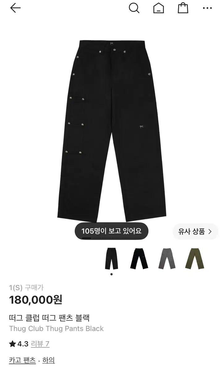 まとめ Thug Club サグクラブ パンツ ブラック (L) + ショーツ