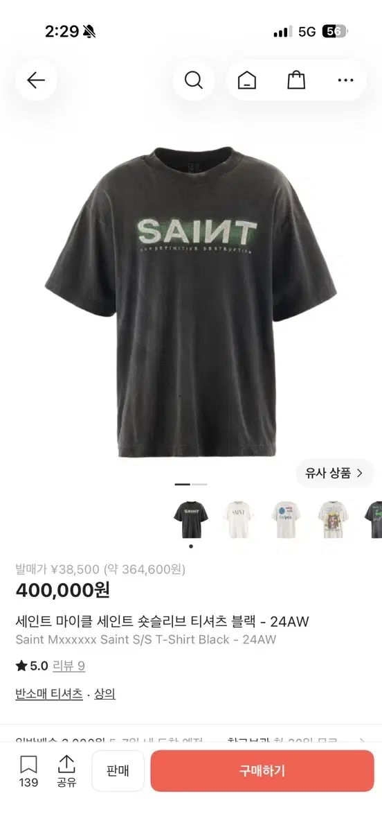 SAINT LUIS(セントルイス) ミカエル 半袖 L 新品