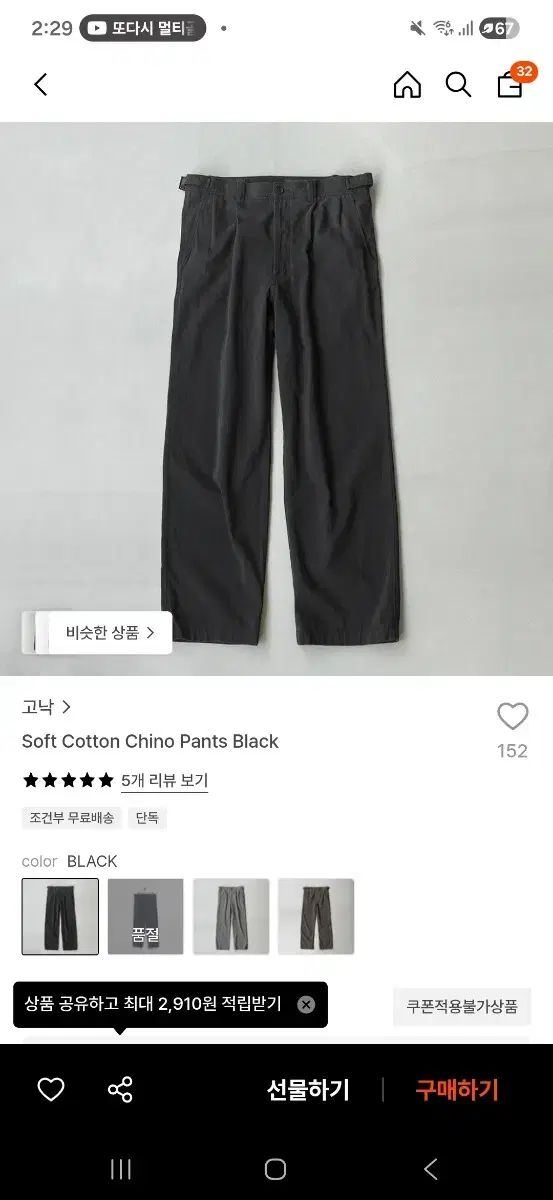 あんさんぶるスターズ！！(あんスタ) ゴー ソフト コットン チノパンツ ブラック S サイズ