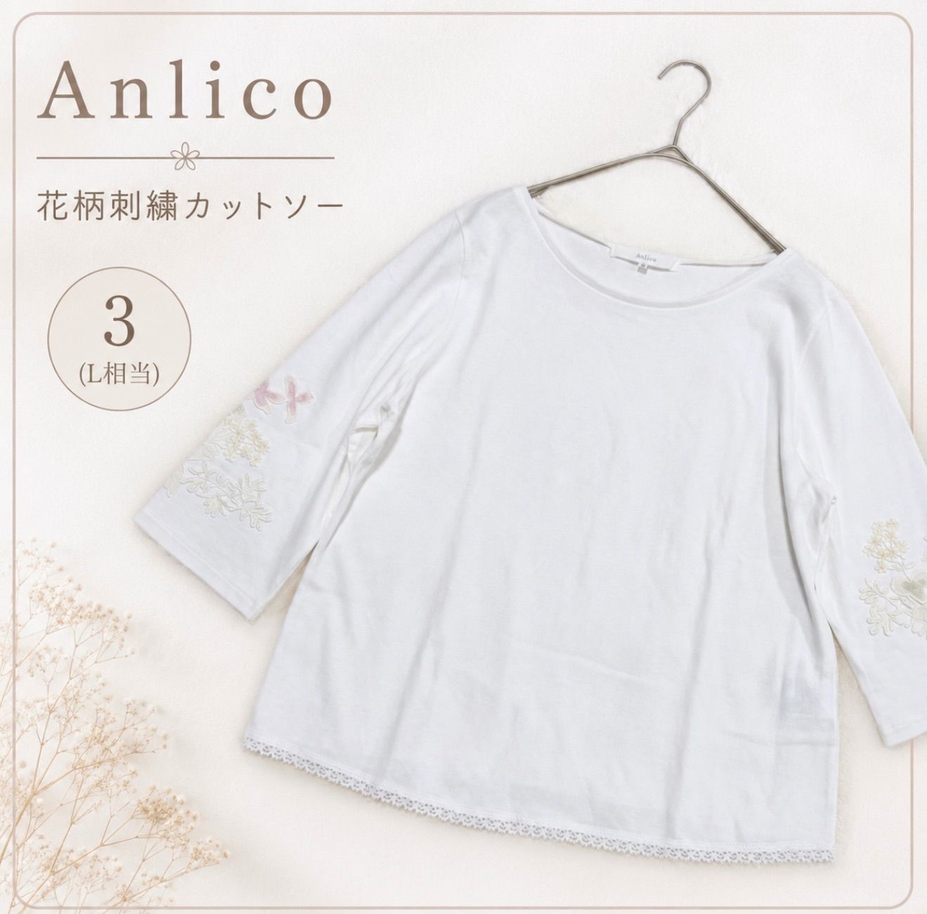 Anlico アンリコ さえら 花柄刺繍 七分袖 カットソー 白 3 L相当 