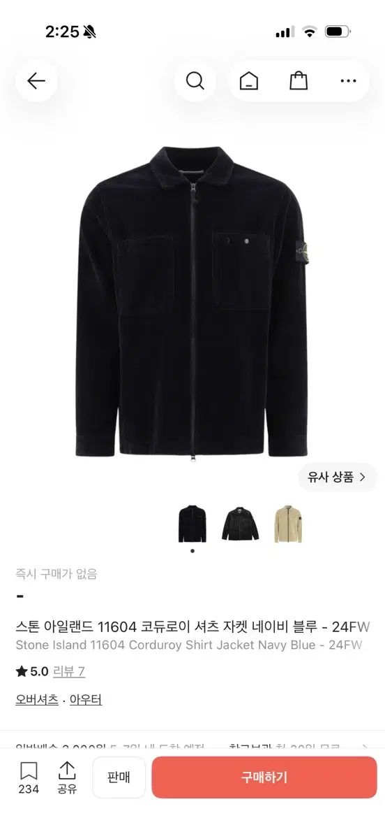 STONE ISLAND ストーンアイランド コーデュロイ シャツ 24fw 2xl