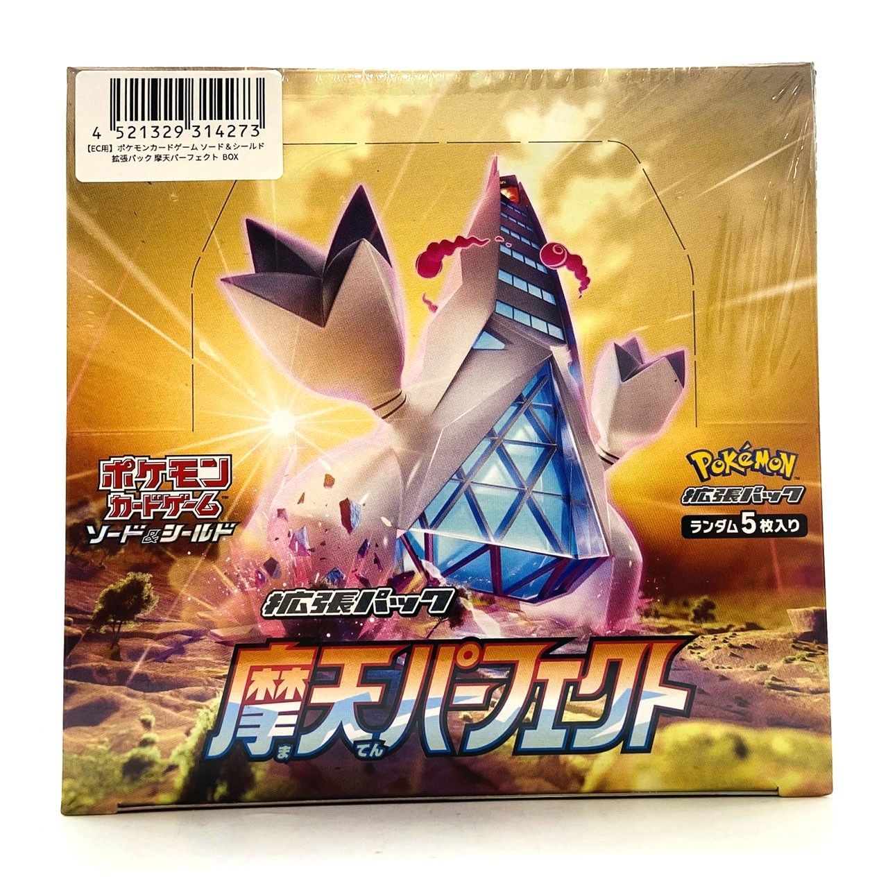 ポケカ 摩天パーフェクト 4箱 シュリンクなし ポケモンカード 強化拡張