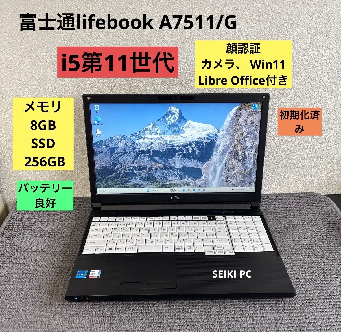 A7511⁄G 富士通 LIFEBOOK FUJITSU i5-1145G7 256GB 富士通lifebook