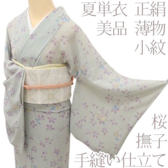 百華❀Y5155◆美品 夏単衣 薄物 桜 撫子 手縫い仕立て 正絹 小紋