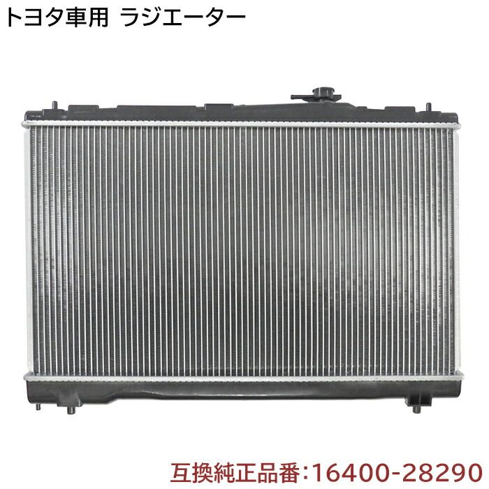 トヨタ ヴォクシー ZRR70G ZRR75G ラジエーター ラジエター 16400-28290 16400-37220 互換品 6ヵ月保証 70系