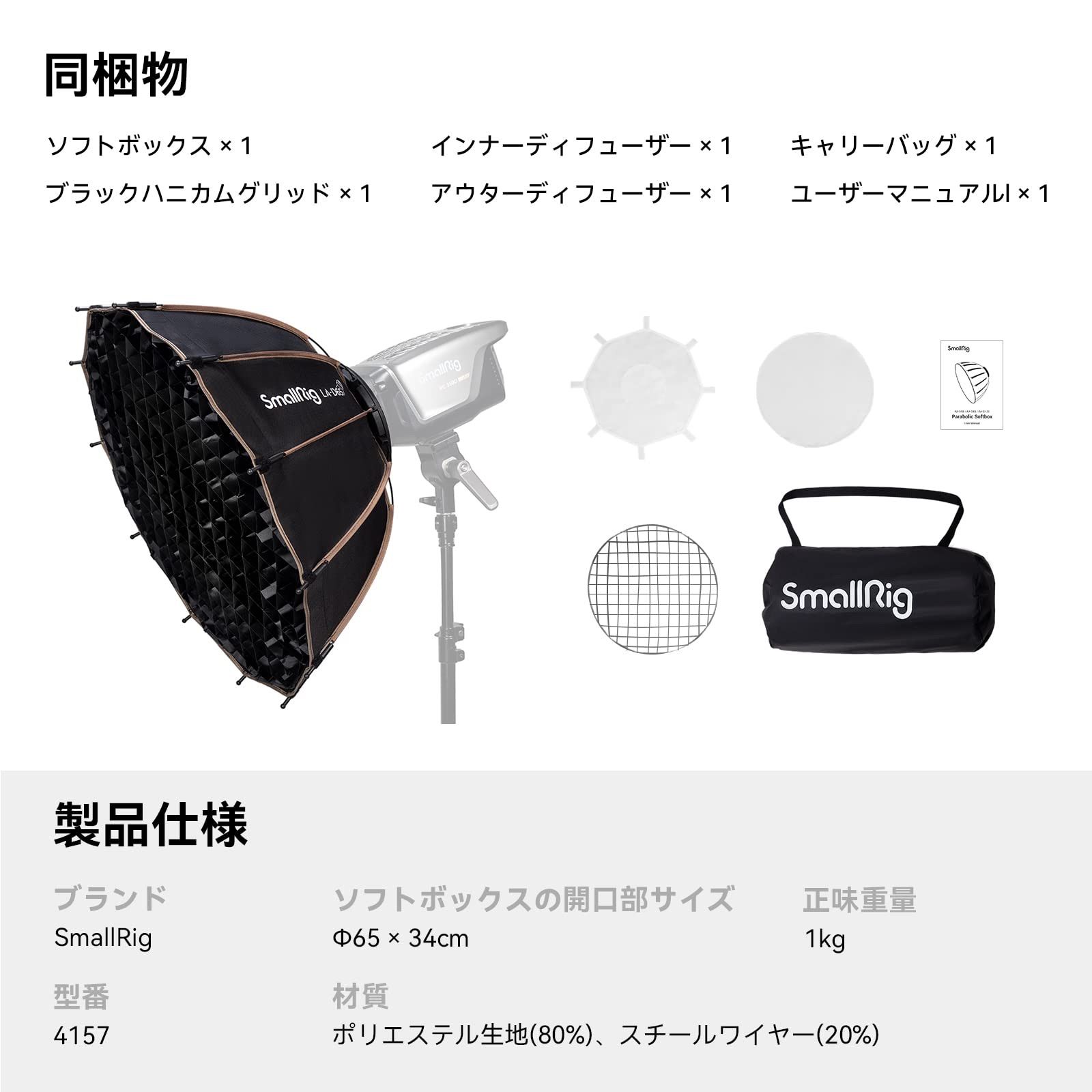 SmallRig ソフトボックス Φ65cm LA-D65 ライトボックス ストロボ