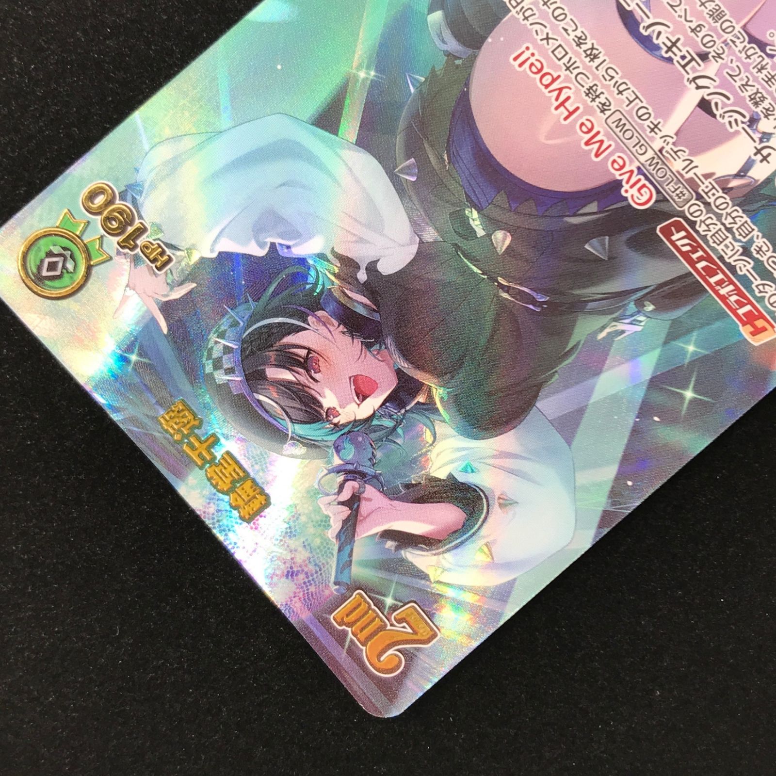 ホロライブカード ホロカ 輪堂千速 UR hBP07-035 ブースターパック