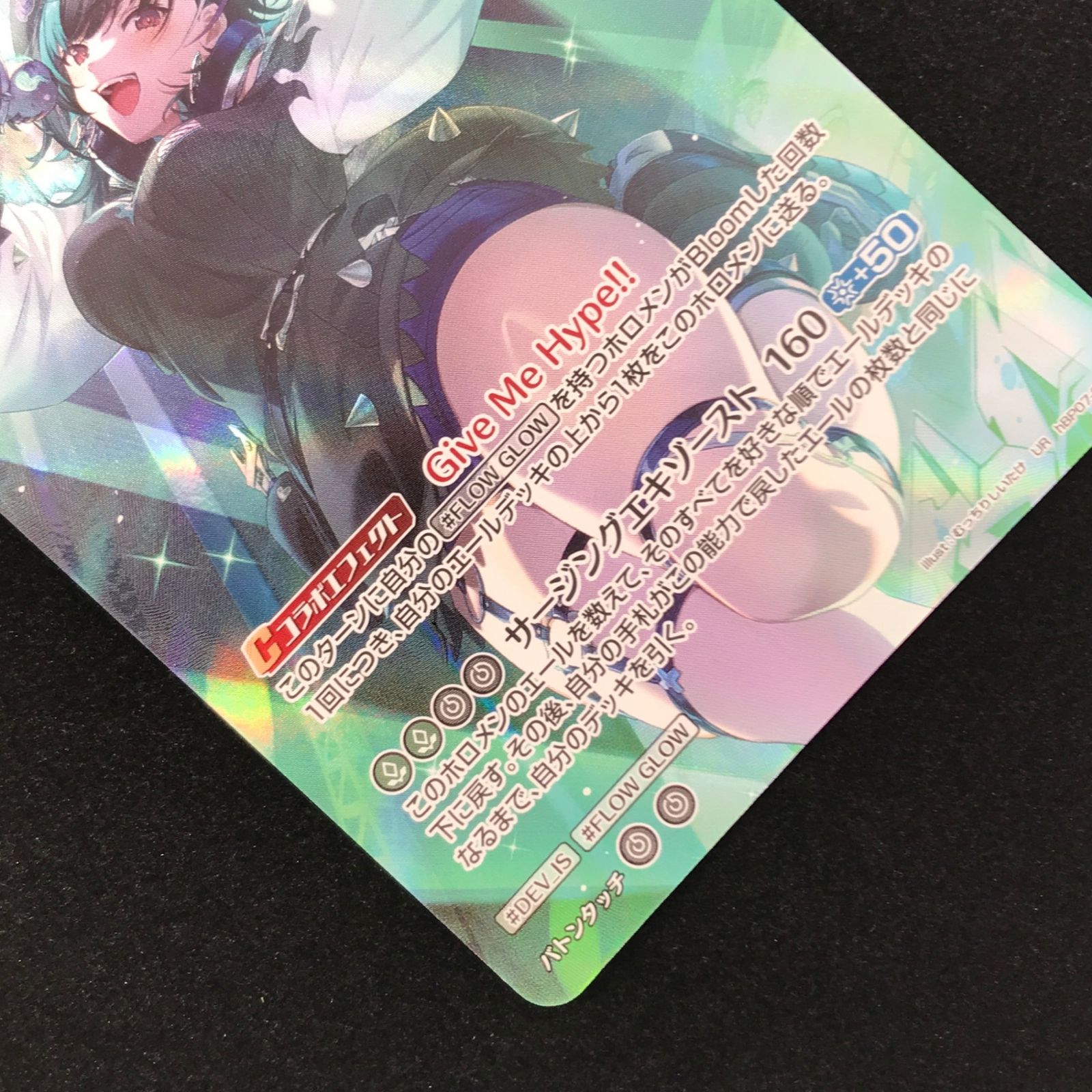 ホロライブカード ホロカ 輪堂千速 UR hBP07-035 ブースターパック