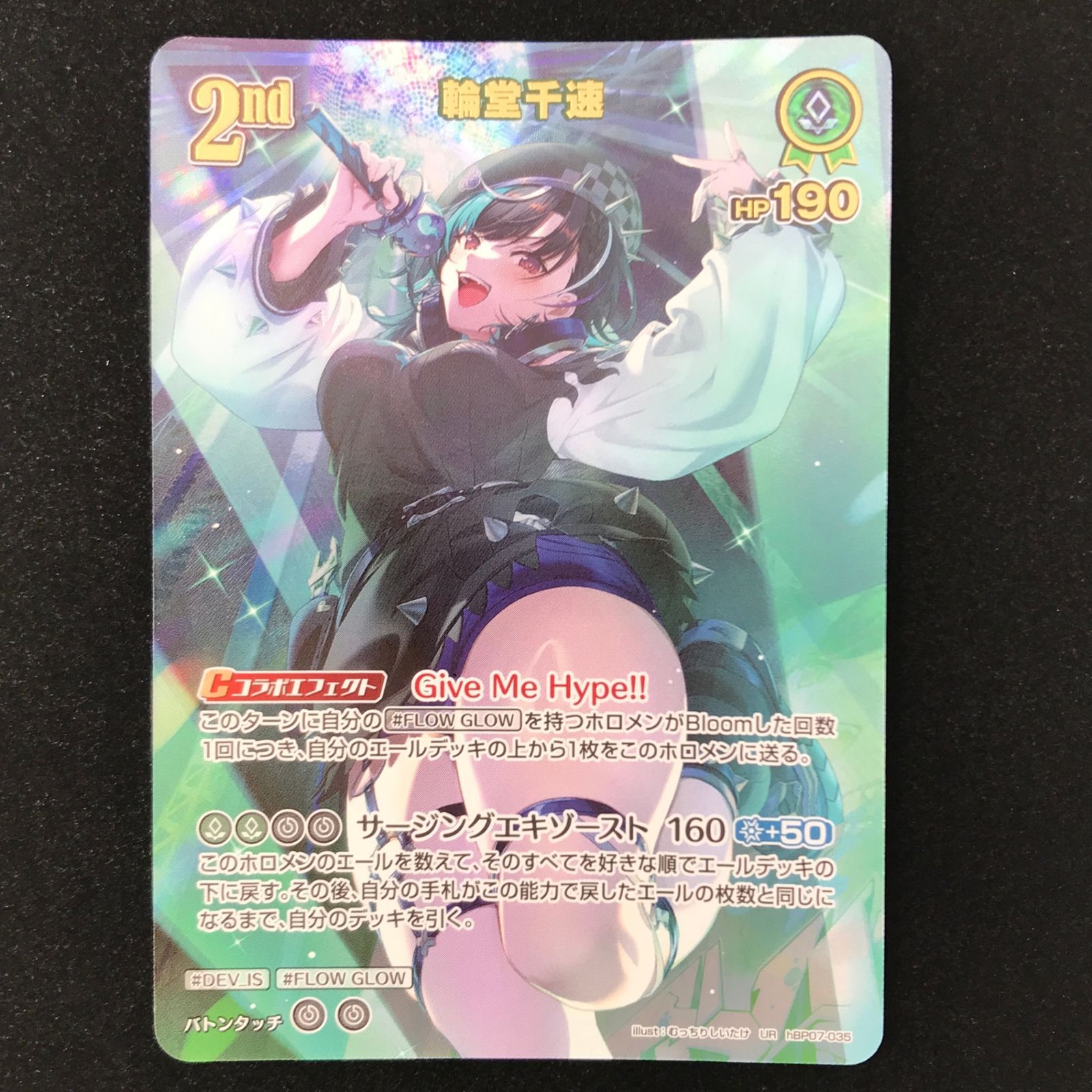 ホロライブカード ホロカ 輪堂千速 UR hBP07-035 ブースターパック