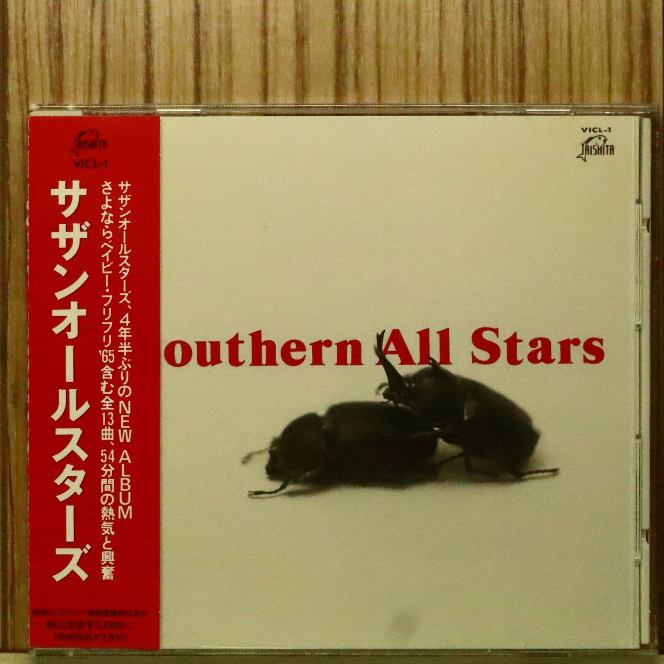 国内盤CD☆サザンオールスターズ/Southern All Stars□ Southern All