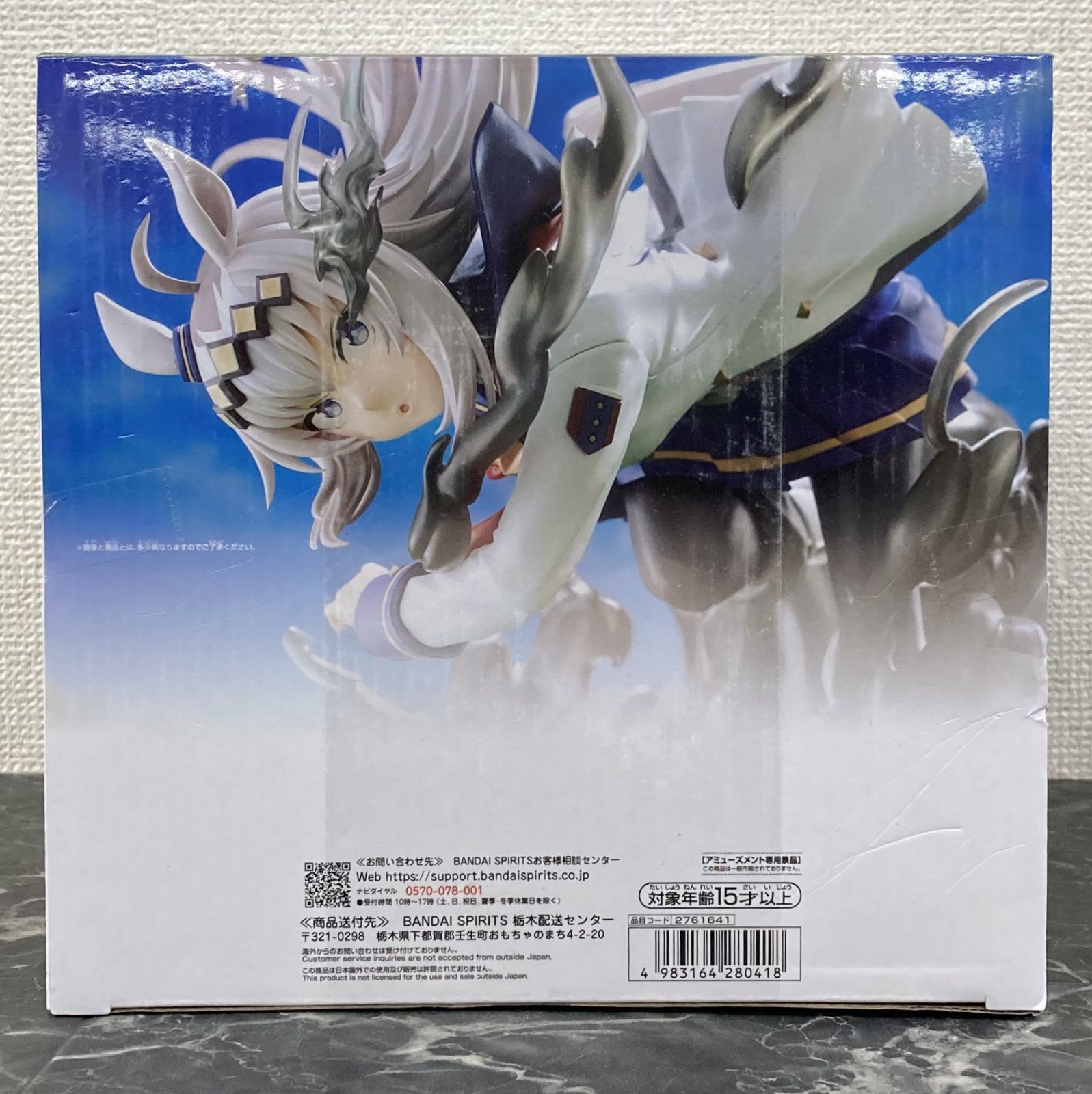 27. 【店舗併売品】 ウマ娘 シンデレラグレイ BANPRESTO EVOLVE オグリ