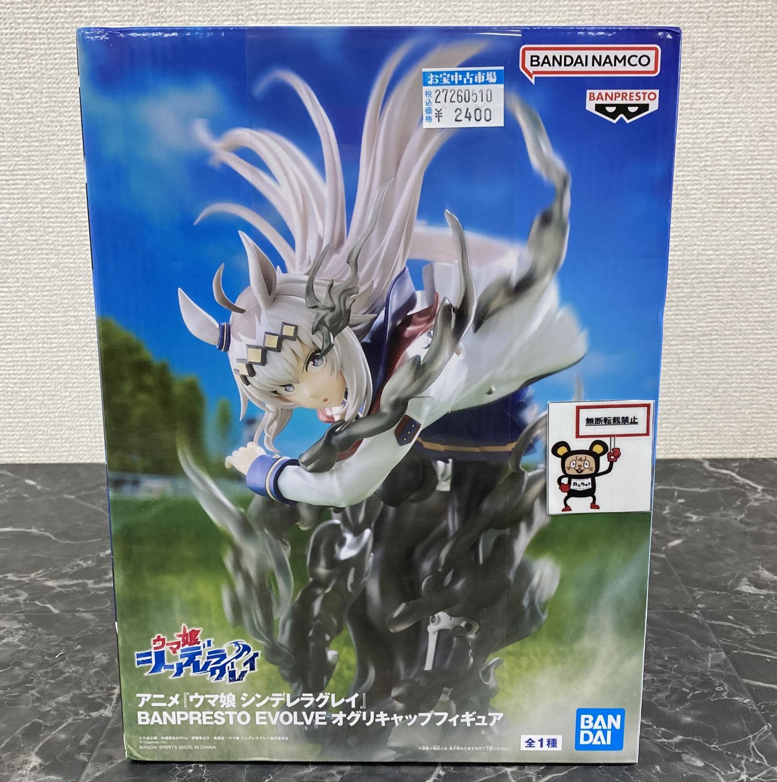 27. 【店舗併売品】 ウマ娘 シンデレラグレイ BANPRESTO EVOLVE オグリ