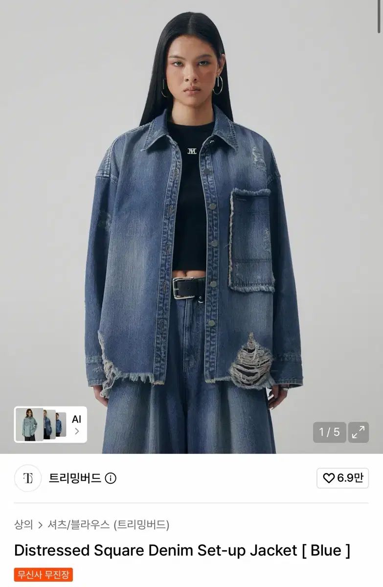 TREEMINGBIRD ダメージ デニム セットアップ ジャケット ブルー 13,544円