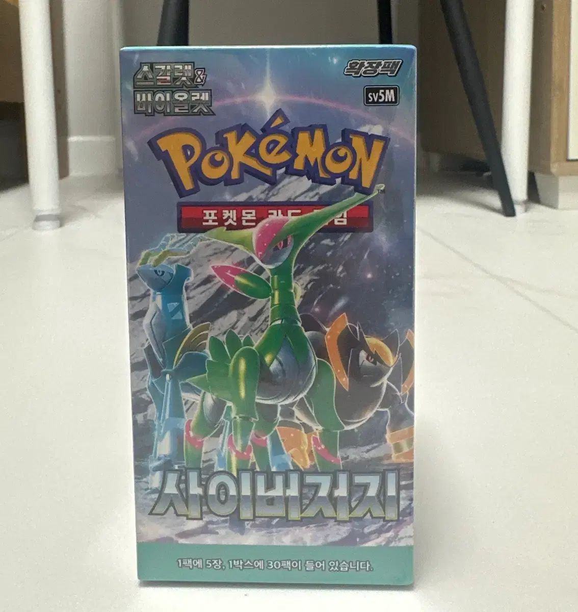 ポケモン サイバージャージ 未開封 BUNZANG 最適価格 ポケモンカード サイバージャージ 未開封 ボックス
