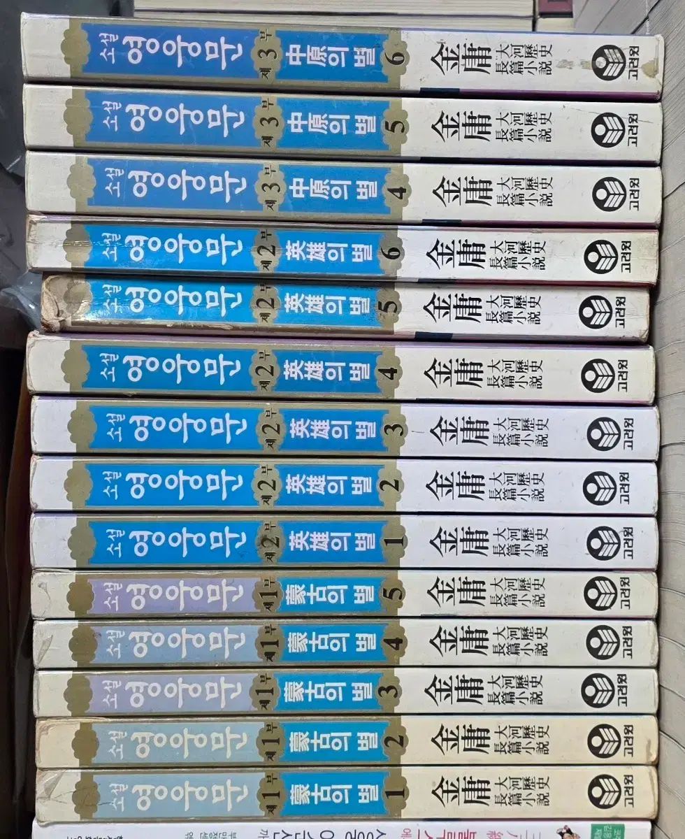 英雄ムーン