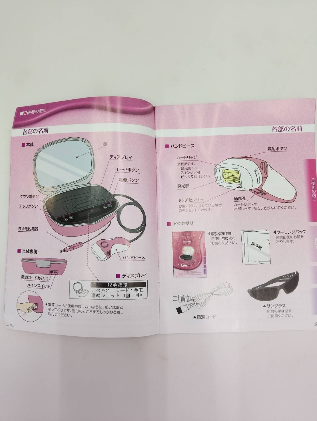 ケノン 家庭用 フラッシュ式脱毛器 - メルカリ