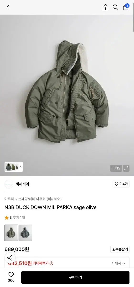 24fw ビヘイビア N3B ダックダウン ダウン パーカ ミルセージオリーブ サイズ 3 ラ