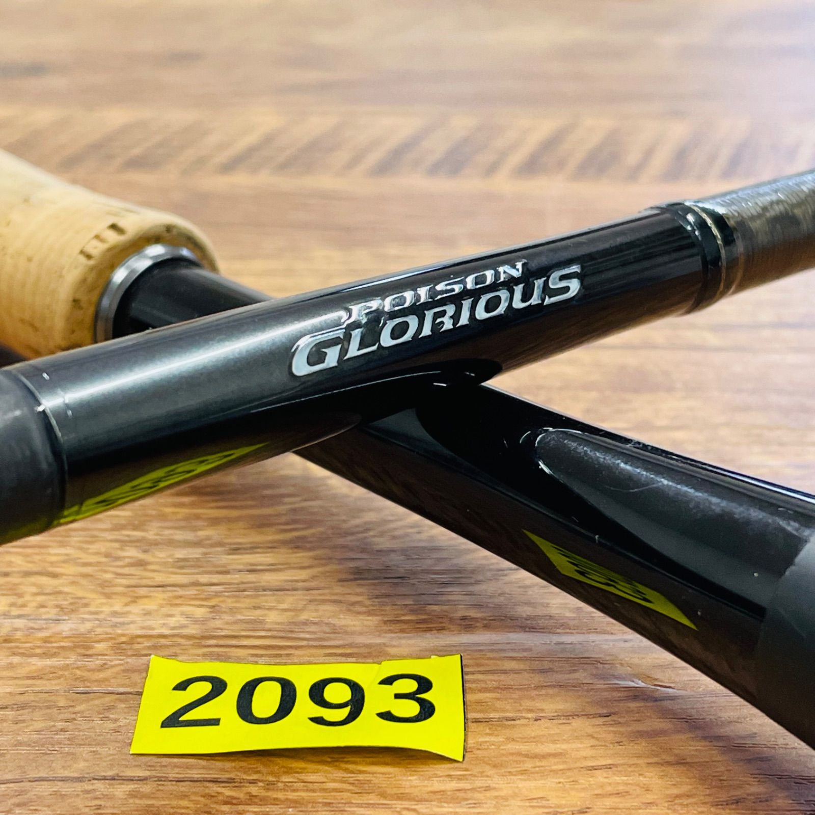 シマノ×ジャッカル 21ポイズングロリアス 1610MH No.2093 SHIMANO