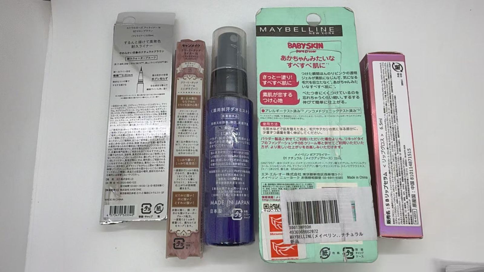 20点 化粧品セット 8811323 - メルカリ