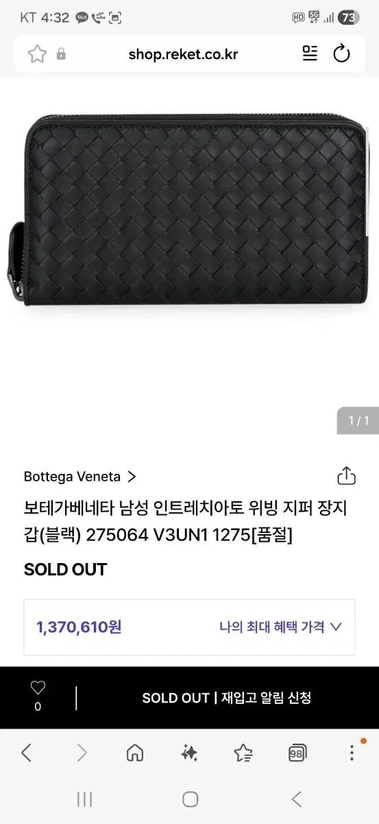 正規品 ボッテガ・ヴェネタ イントレチャート ジッパー 長財布