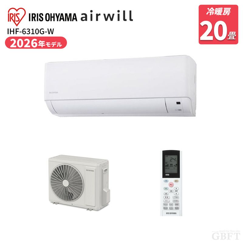 メーカー正規品 新品 IRIS OHYAMA アイリスオーヤマ IHF-6310G-W スタンダードエアコン 6.3kW Gシリーズ おもに20畳用 ホワイト