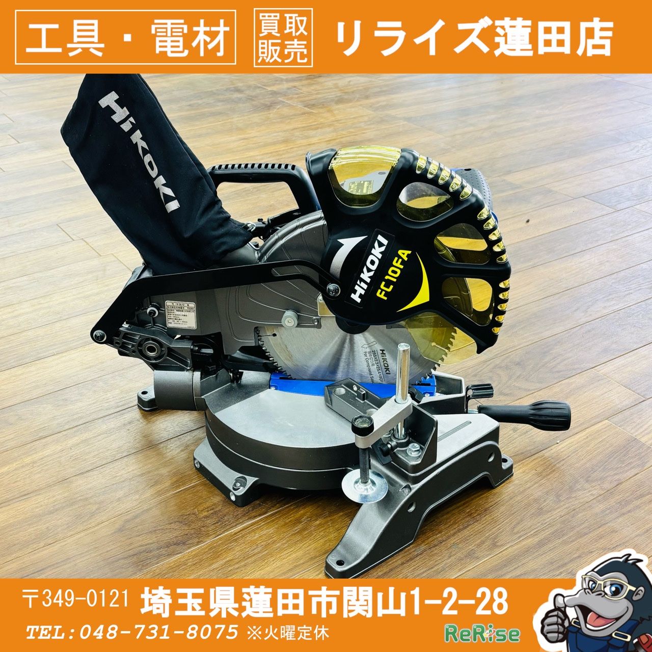 美品 動作良好 ハイコーキ(HIKOKI) 255mm 卓上丸のこ FC10FA 【リライズ蓮田店】