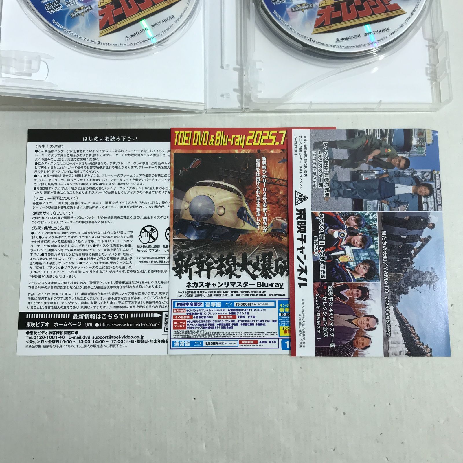 八戸第2-16-1] 超力戦隊 オーレンジャー DVD COLLECTION Vol.1 Vol.2