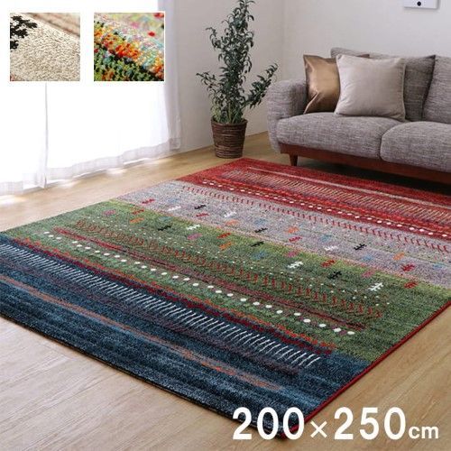 ラグ カーペット 約200×250cm 絨毯 ウィルトン織り グリーン ギャッベ柄 抗菌防臭 トルコ製 「マリアRUG」 1321250120601