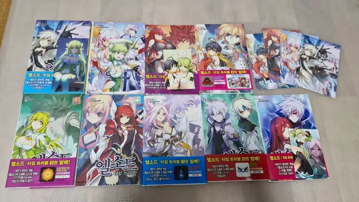エルソード TIME トラブル 小説 全巻 + 特典
