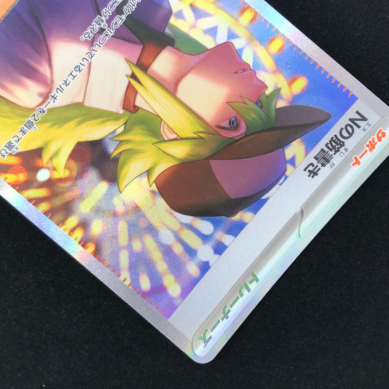 ポケモンカード ポケカ Nの筋書き SAR sv11B-173/086 拡張パック