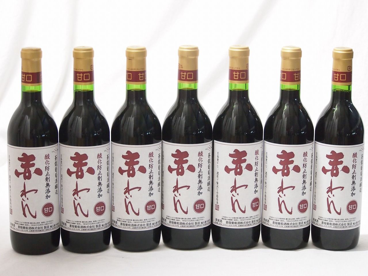 7本セット(甘口赤ワイン 蒼龍 酸化防止剤無添加 赤わいん(山梨県)) 720ml×7本