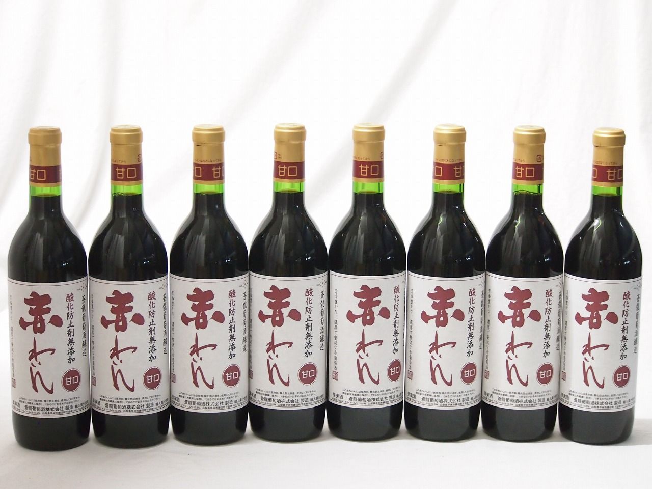 8本セット(甘口赤ワイン 蒼龍 酸化防止剤無添加 赤わいん(山梨県)) 720ml×8本