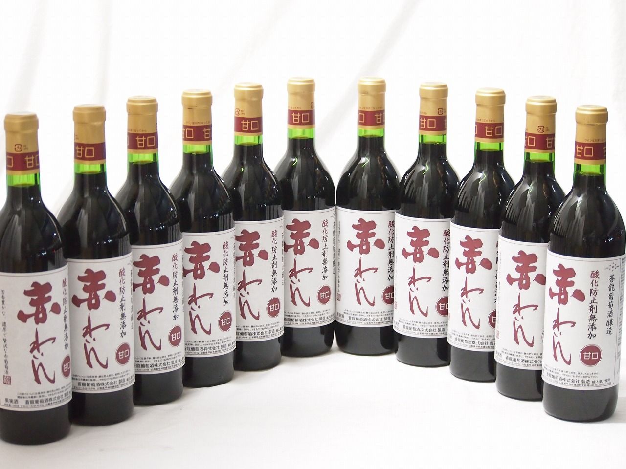 11本セット(甘口赤ワイン 蒼龍 酸化防止剤無添加 赤わいん(山梨県)) 720ml×11本