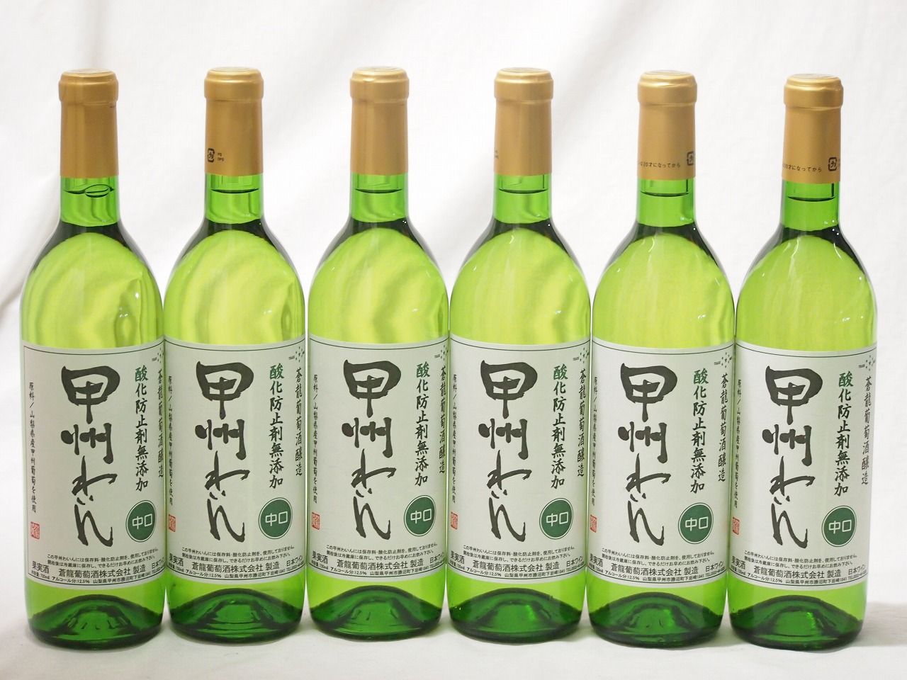6本セット(中口白ワイン 蒼龍 酸化防止剤無添加 甲州わいん(山梨県)) 720ml×6本