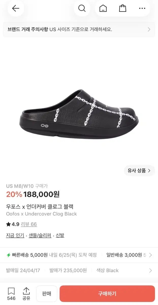 (フルセット) OOFOS ウーフォス × UNDERCOVER アンダーカバー klogg クロッグ ブラック (US M8/W10)(260)
