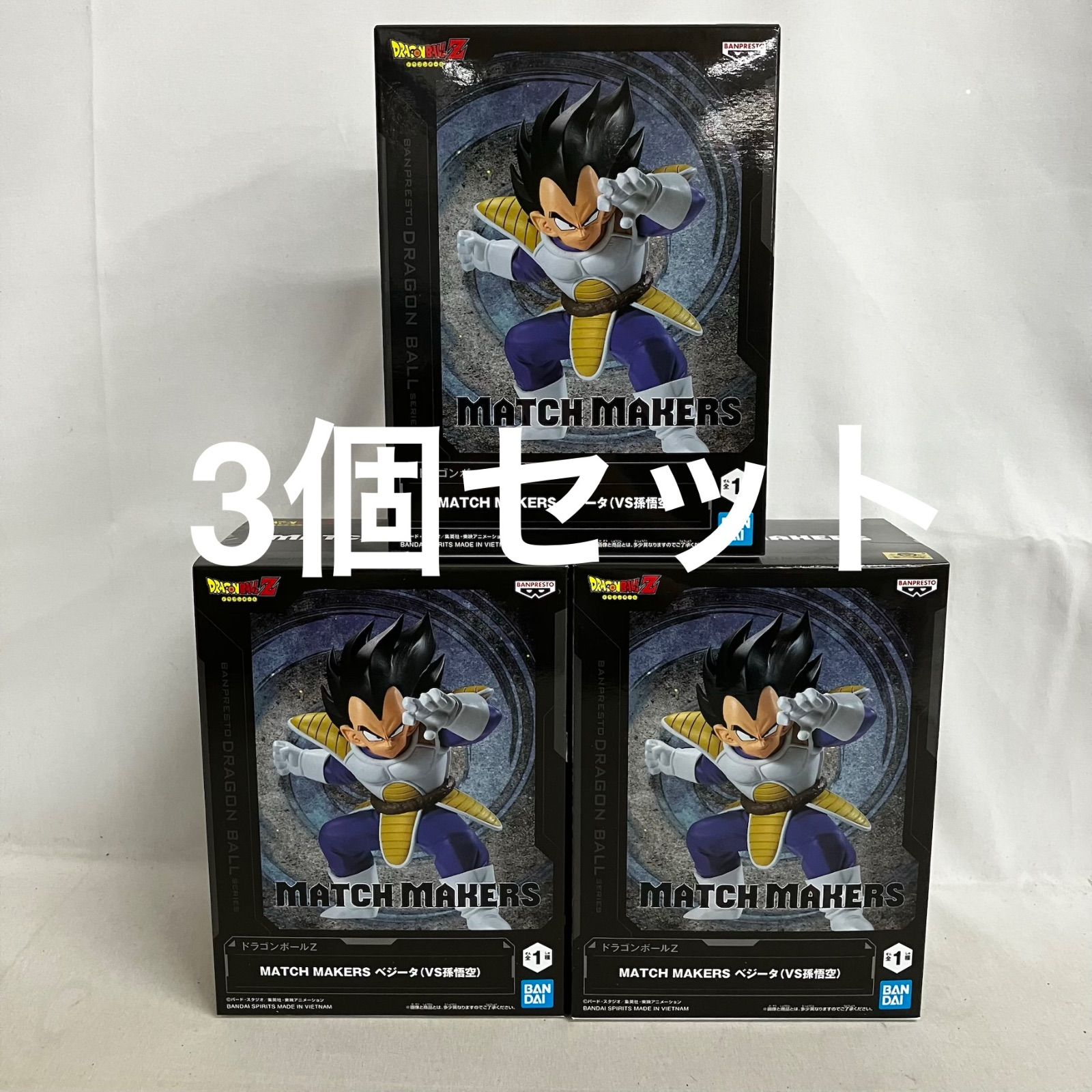 未開封 ドラゴンボールZ MATCH MAKERS ベジータ VS孫悟空 フィギュア 3