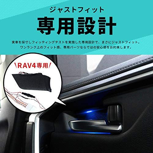 シェアスタイル RAV4 50系 ドアノブインナーランプ 4p ブルー 互換品as