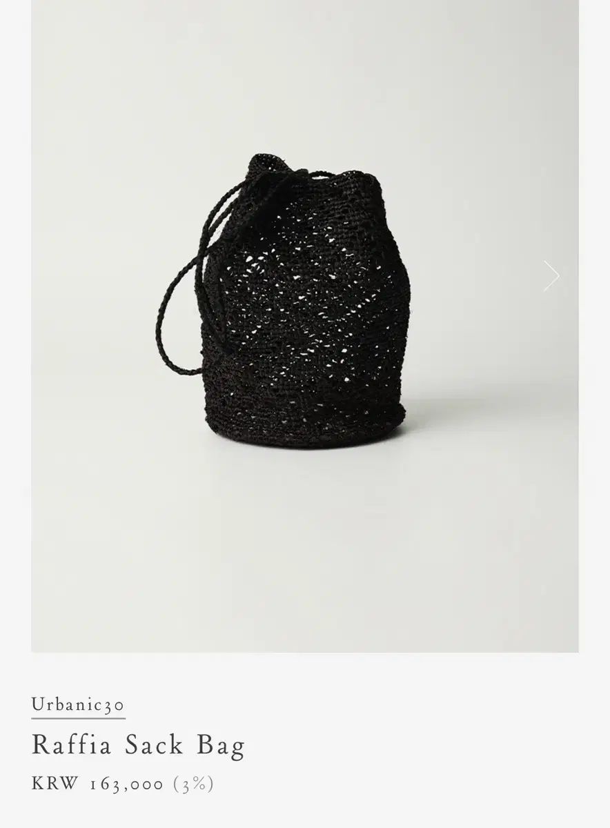 Urbanic30 Raffia sack bag