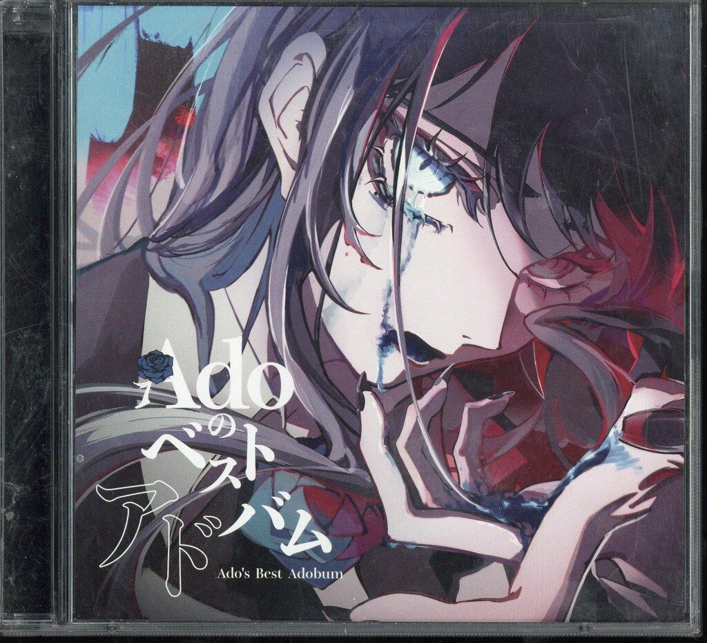 アーティストCD カード無し)Adoのベストアドバム 通常盤 - メルカリ