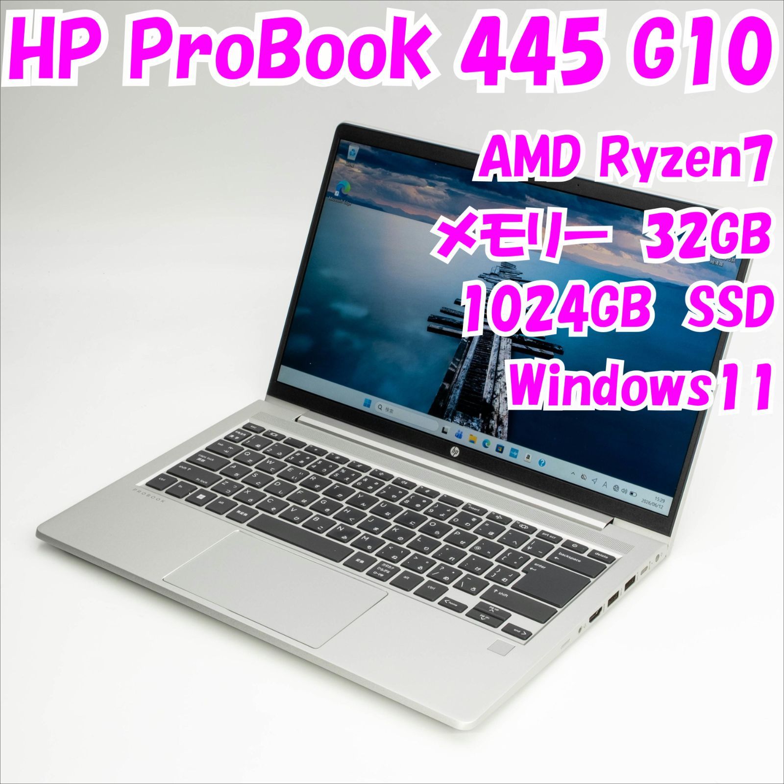 【中古品】ProBook 445 G10 HP 14インチノートパソコン　Ryzen7 Windows11　管35192