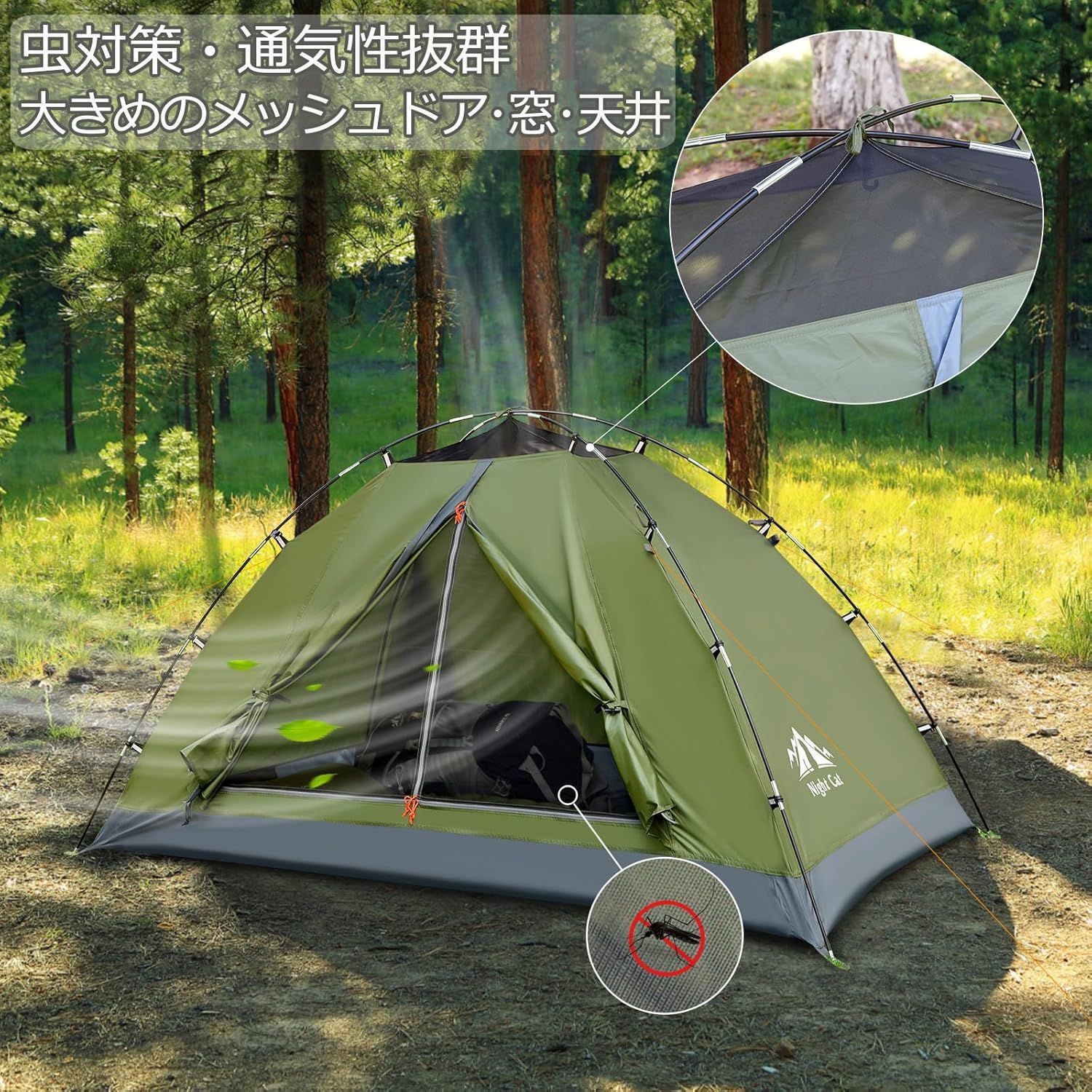 Night Cat ワンタッチテント 1人用 軽量 コンパクト キャンプ 登山