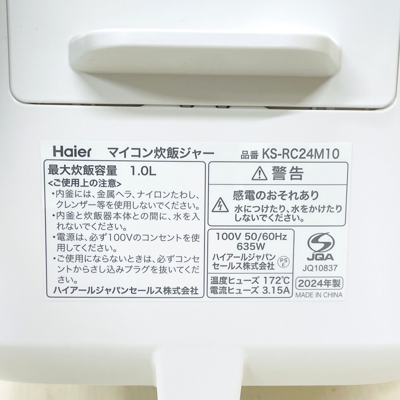 Haier ハイアール 2024年製 マイコン炊飯ジャー KS-RC24M10 本体 5.5号
