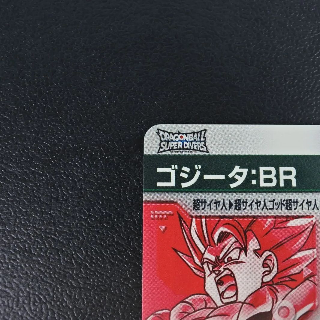 大清水51-2-0624】 ドラゴンボールスーパーダイバーズ ゴジータ：BR