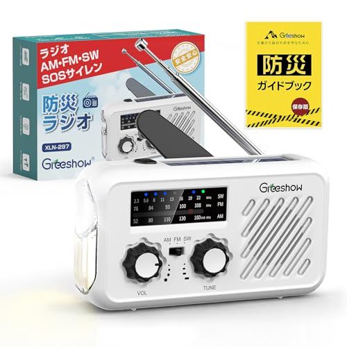 【新品】【防災安全協会推奨品】 Greeshow 防災ラジオ 多機能 携帯ラジオ FM/AM/SW 3Way充電 手回しラジオ ソーラー充電 2000mAh大容量 SOSアラート スマホ充電可能 イヤホン対応 災害/緊急用 非常用 キャンプ 37112198