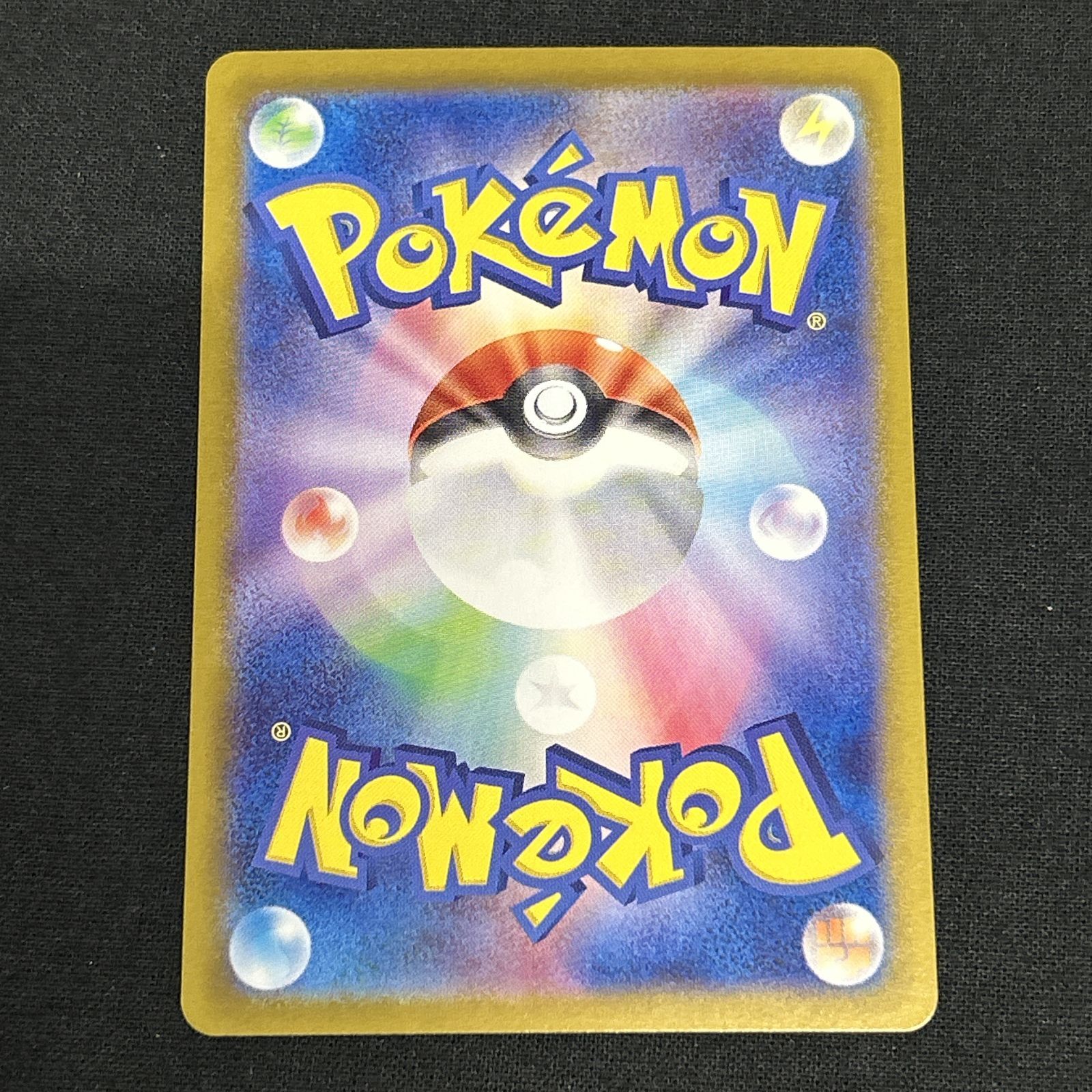浜館56-2277] ポケモンカード ポケカ ロケット団のマタドガス SV10 105