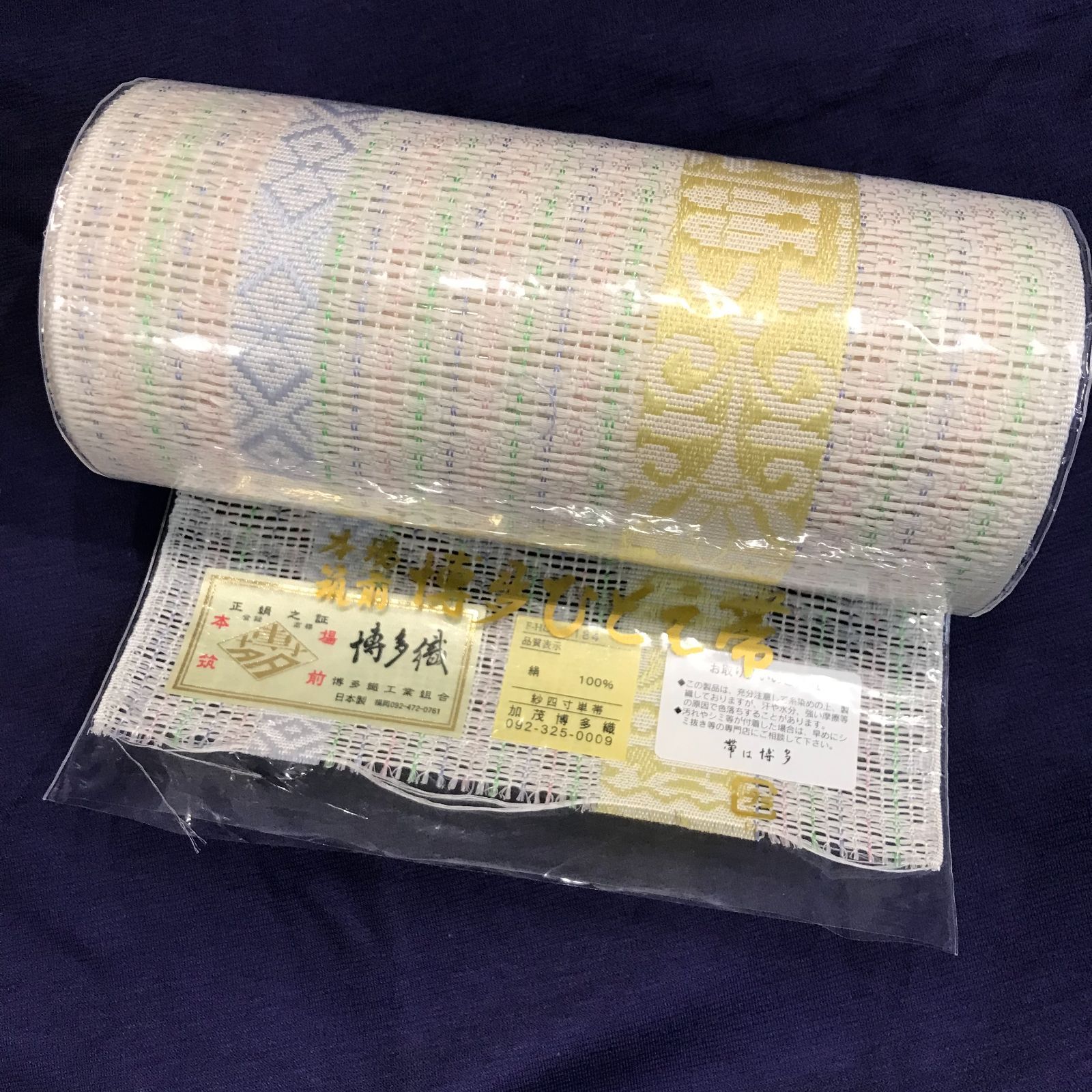 未使用品】 本場筑前 博多織 浴衣 半幅帯 着物 絹100％ 紗献上 博多