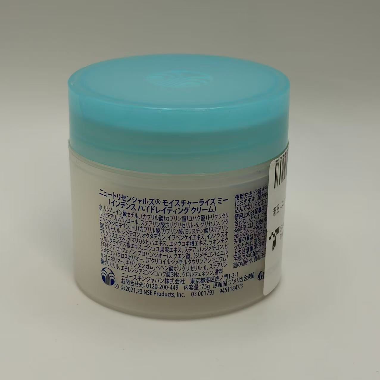 ニュースキン ニュートリセンシャルズ モイスチャーライズ ミー 75g 