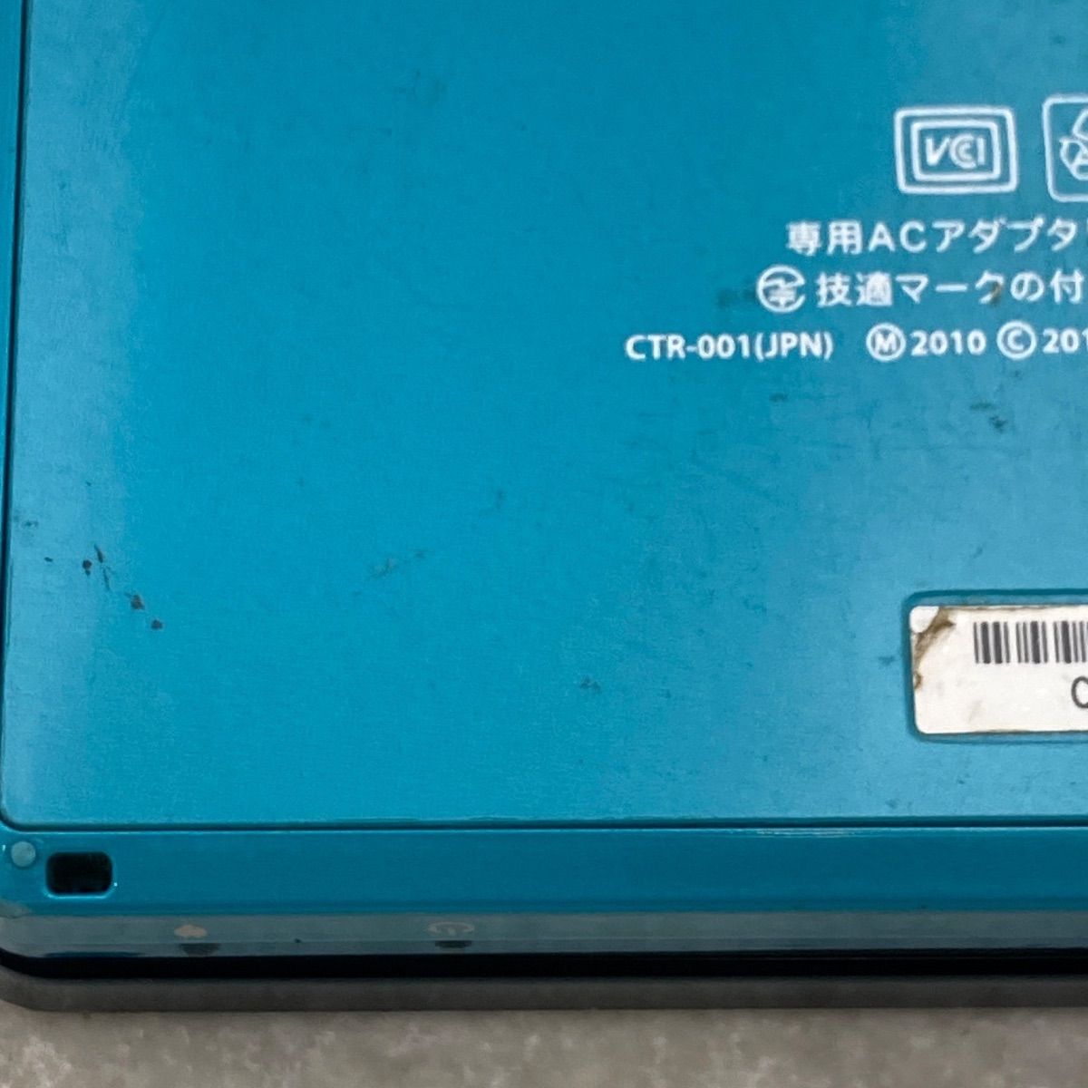 ニンテンドー3DS 本体 アクアブルー ジャンク - メルカリ