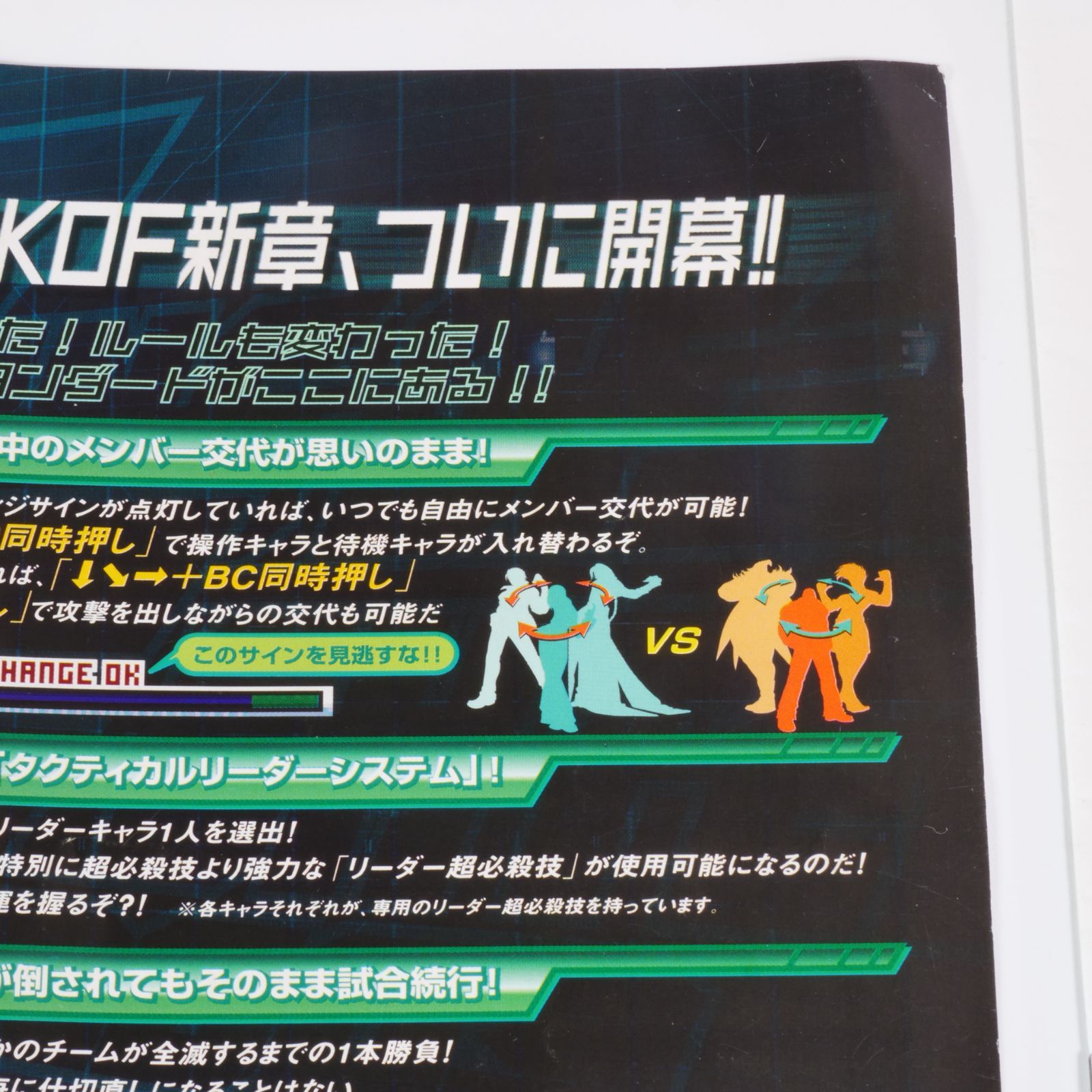 純正・美品】KOF2003 MVS業務用インスト・取扱説明書・帯シール2本